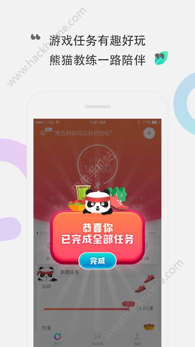 咕咚健康官方版app下载安装v1.0.2