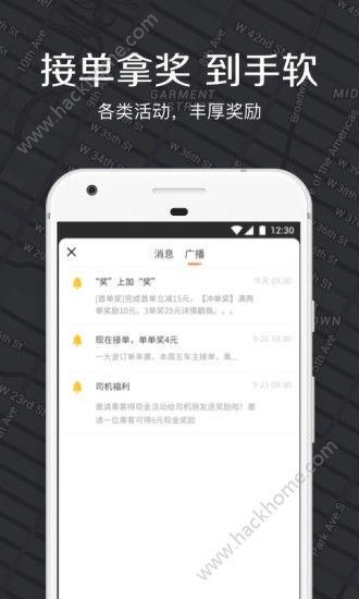 滴嗒出租车app官方手机版v2.2.5