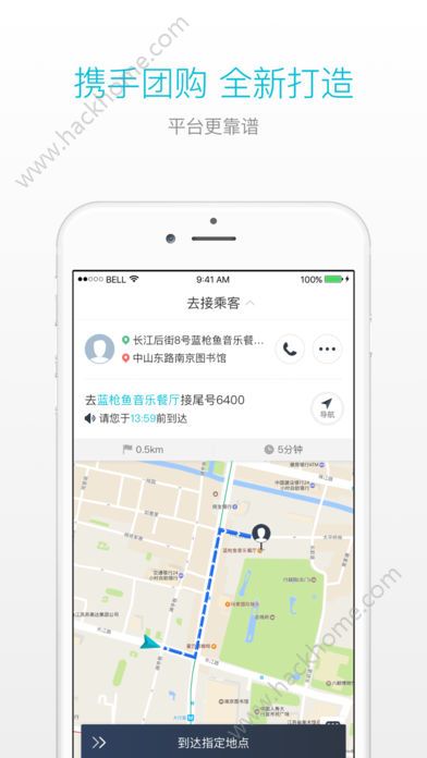 美团打车司机app客户端下载ios苹果版v10.10.201