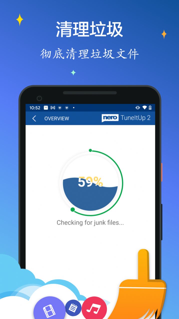 Nero优化清理大师app官方版v1.0.40