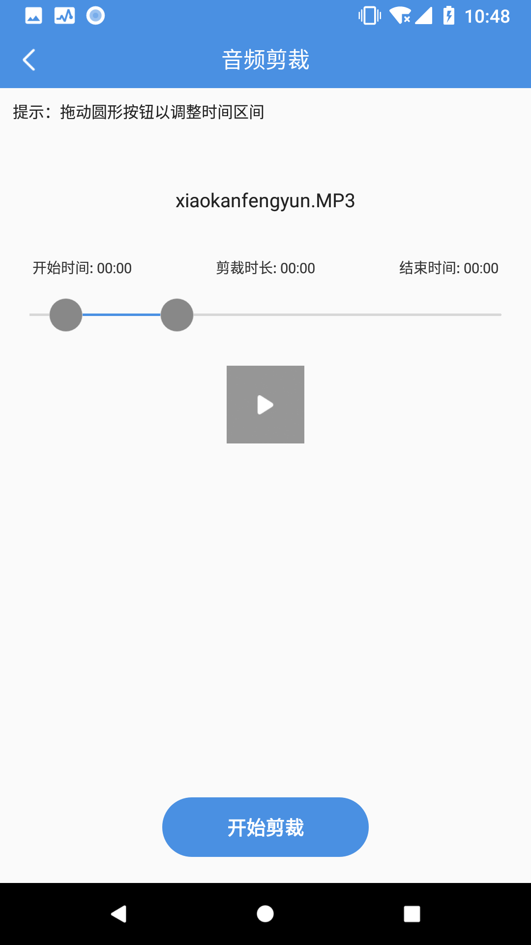 音频处理工具app最新版下载v1.0.0