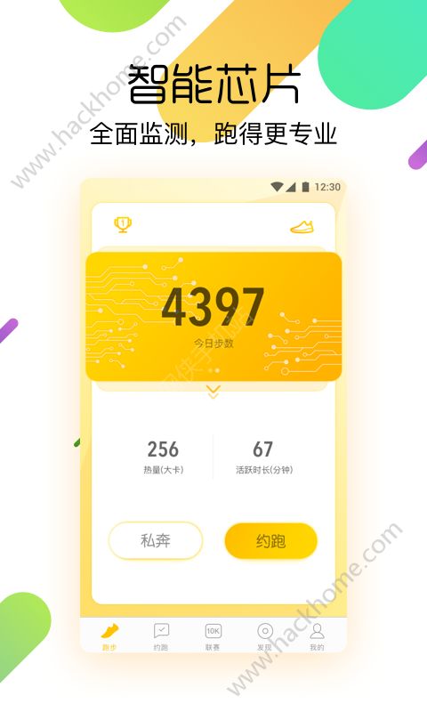 李宁柠檬跑步app官网版下载v1.9.0