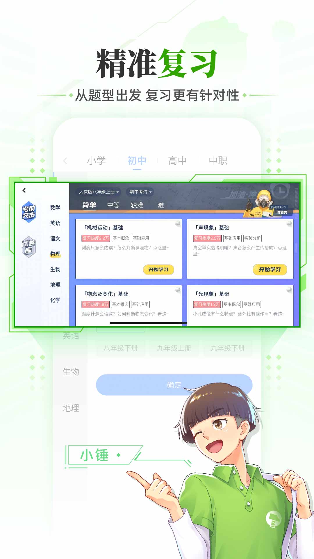 洋葱学园官方app下载v7.45.0