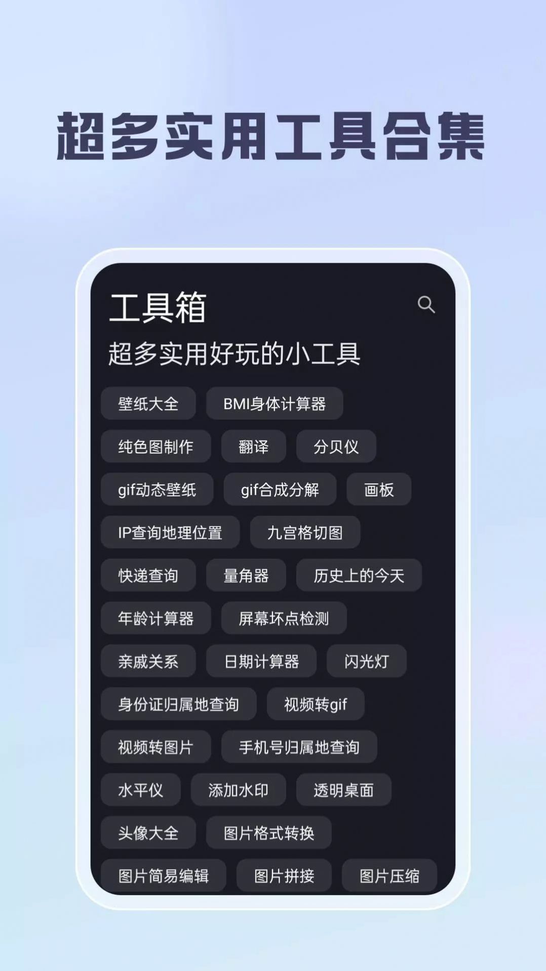 聪明云工具箱软件下载v1.0.0