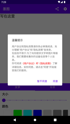 墨图app官方版下载v1.0.0