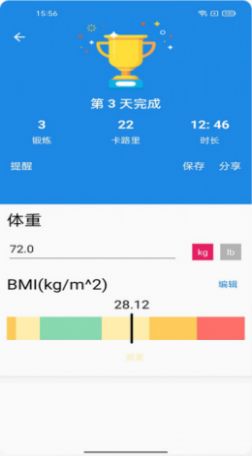 亚瑜健美app官方最新版下载v1.0.