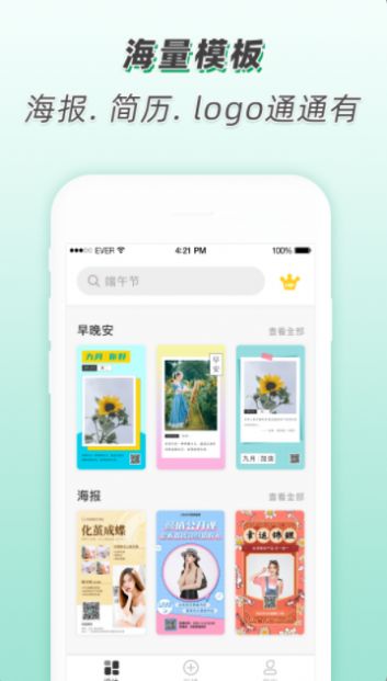 青柠海报设计I抠图P图app手机版下载v2.0.4