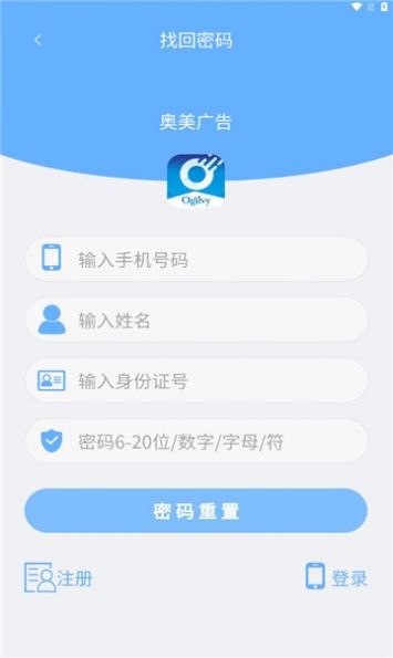 奥美广告官方手机版下载v1.0.08