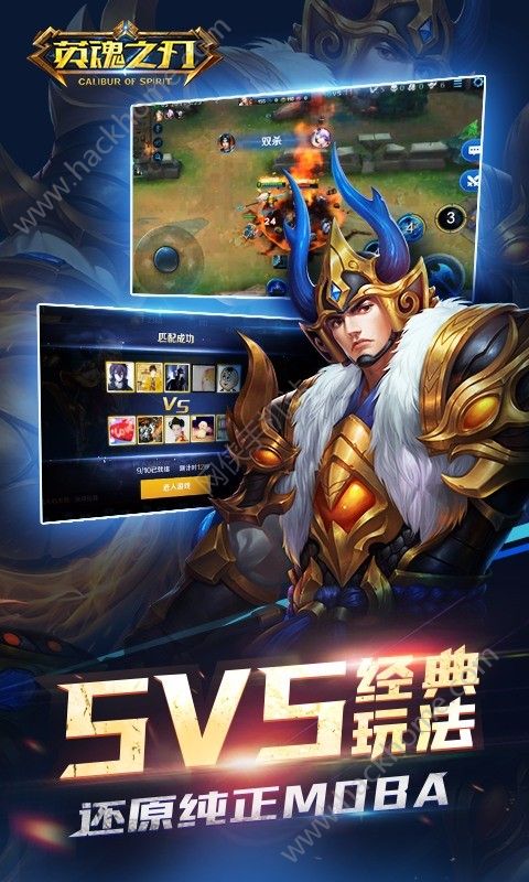 英魂之刃手游创世版官方体验服下载v3.2.2.0