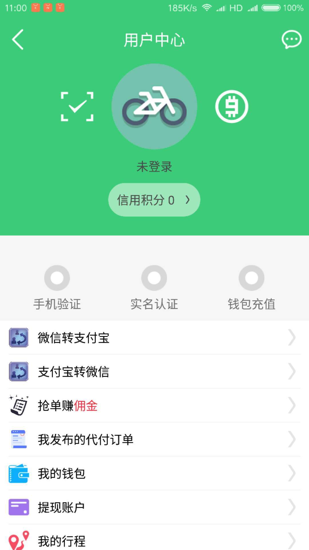 六季分享app手机版下载V1.0.0