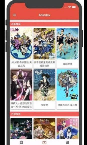 Anlndex漫画app最新版本v1.5.54