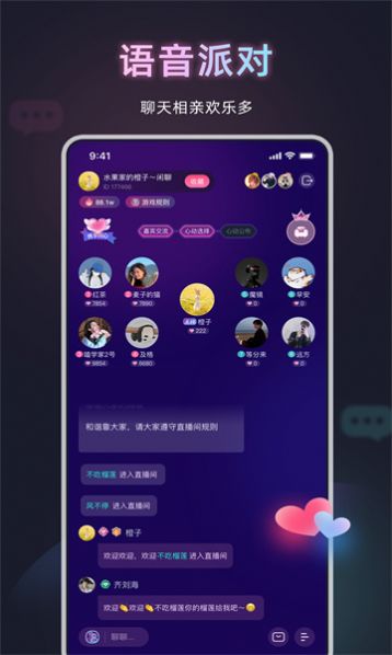 甜泡派对app官方下载v21.0.0