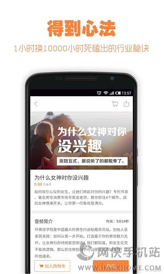 得到iOS手机版APP下载v11.0.1