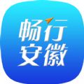 畅行安徽交罚款官网版app下载安装v3.4.3