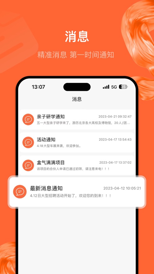 创合赢才合作平台app下载v1.0