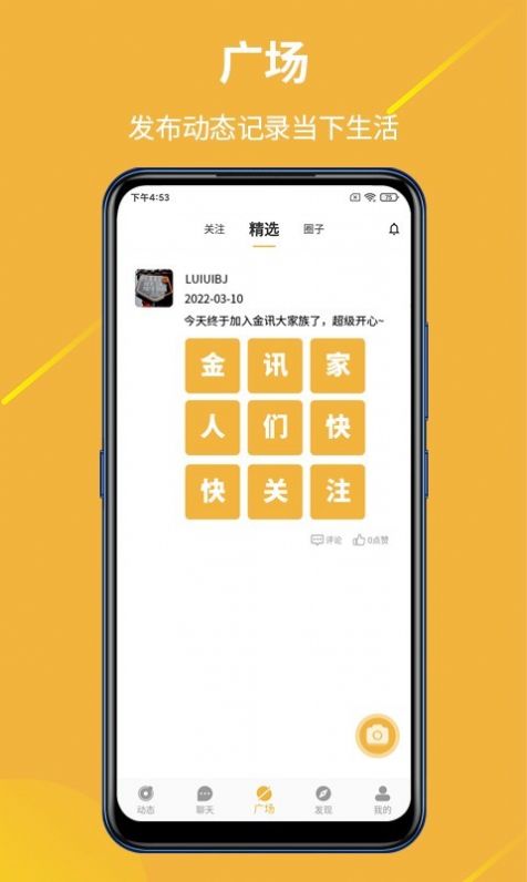 金讯资讯软件app下载最新版v1.0.5