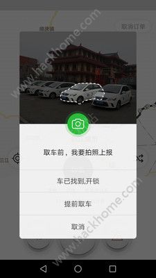 欢程出行app手机版软件下载v1.0.1