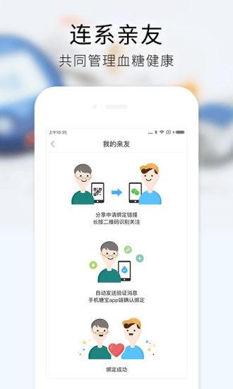 手机糖宝app下载官方手机版v1.0.2