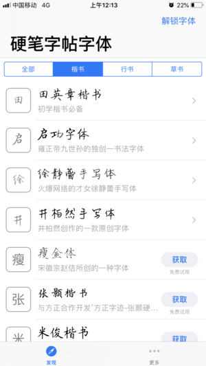 练字大师app手机下载v2.1.0