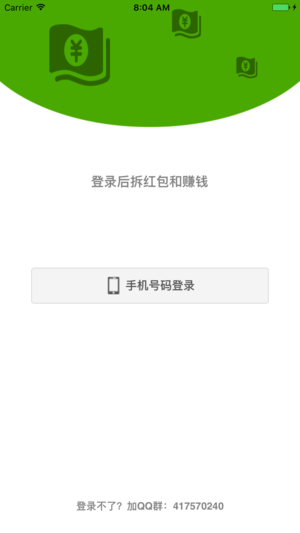 小贝热闻软件appv1.5