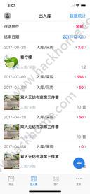 小库存管理软件官方版苹果手机下载v11.2