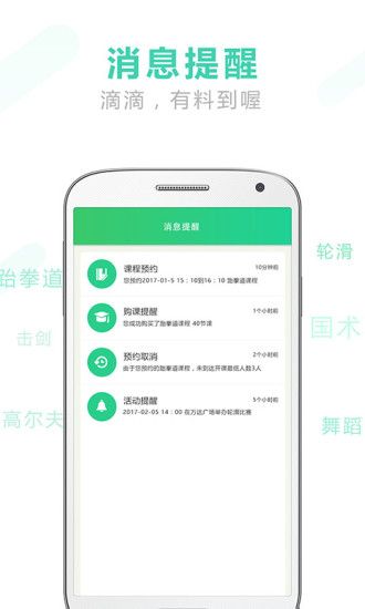 咕噜咕噜运动app下载手机版v1.08