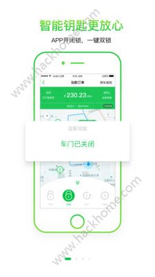 小灵狗出行app手机版下载软件v1.0.0