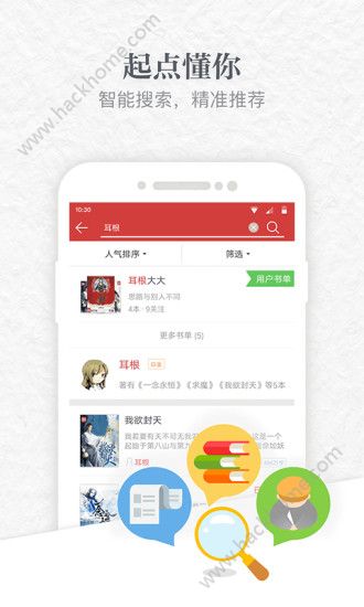 起点读书官网客户端下载appv7.9.308