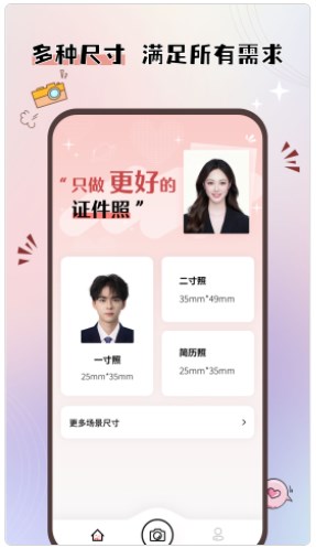 大头证件照app手机版下载v1.0