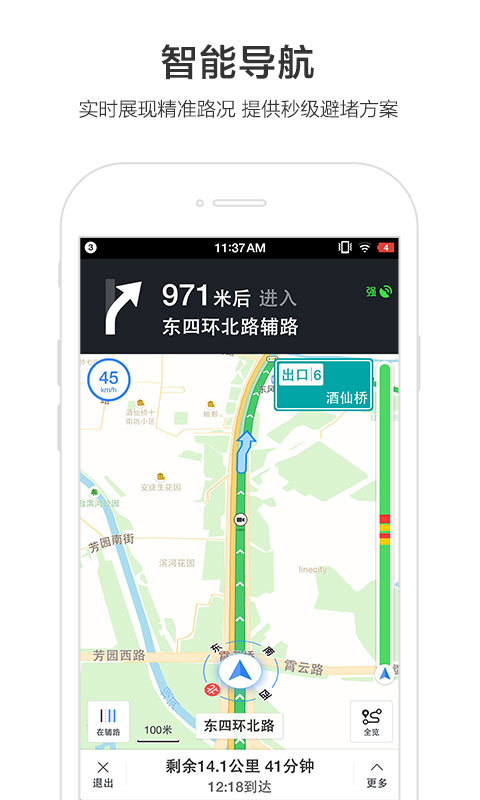 百度地图车机版app官方下载v10.25.0