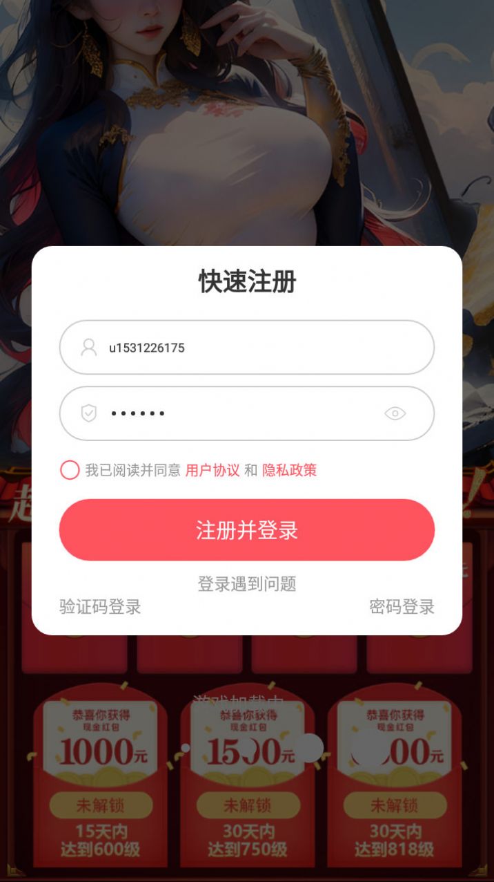 小可爱来咯官方领红包版下载v1.0.0