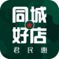 君民惠APP最新版v1.0.0