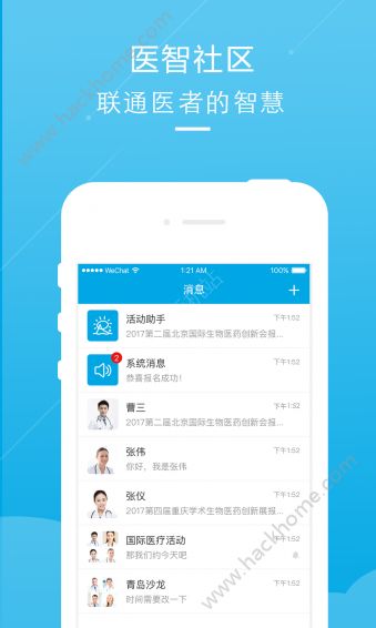 医智社区手机版app官方下载v1.0