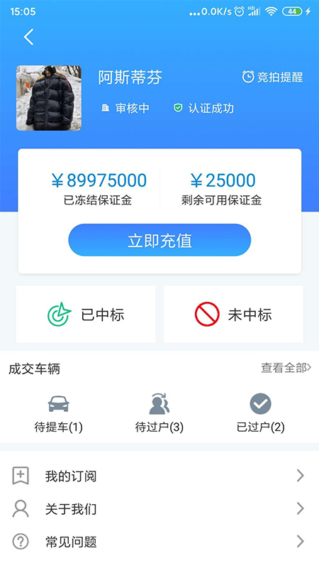 事故车88网拍卖网app下载v3.6.0