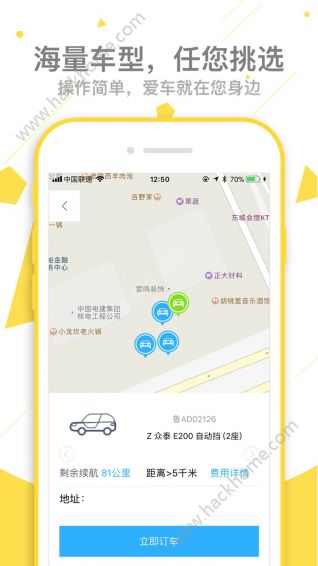 淄博冠友出行app手机版下载v1.0.3