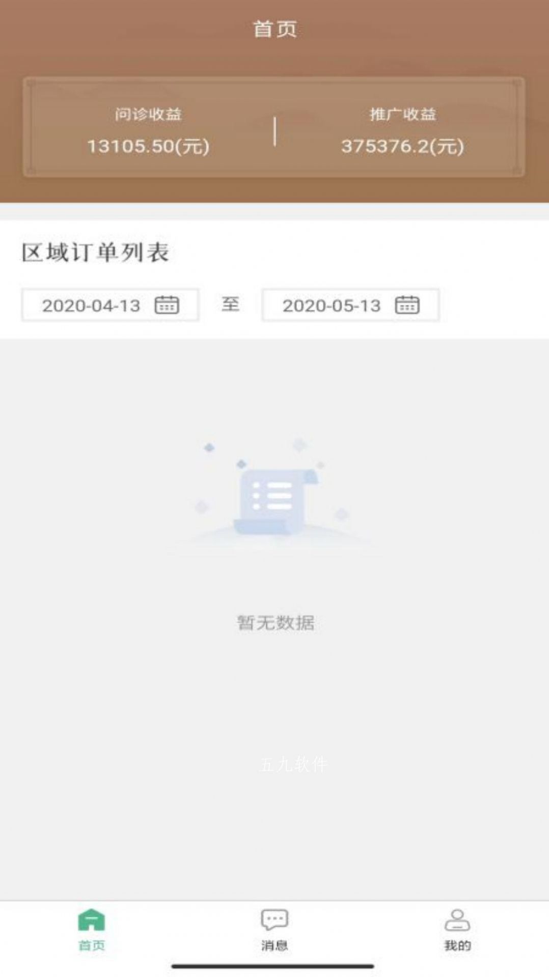 本草中源app官方版v1.0.1