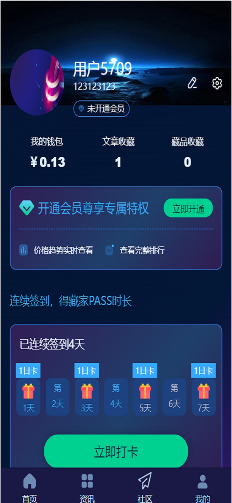 搜数藏平台官方下载v1.0.0