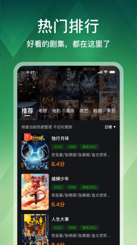 狮子影评免费下载安装appv3.9.3