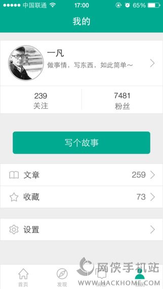 每天读点故事app下载ios版v6.7.1