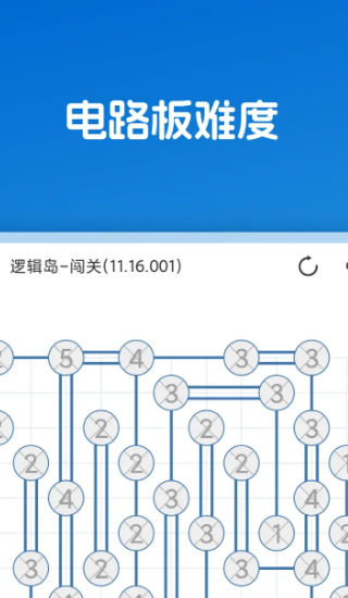 逻辑岛游戏安卓版v1.0.3