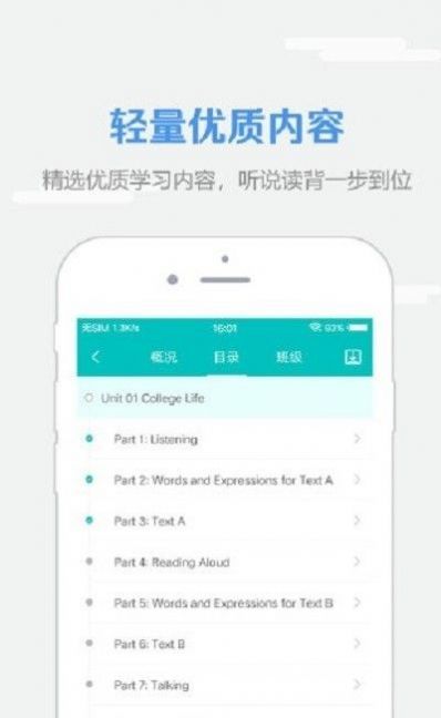 WE Learnv英语学习app官方版下载v5.0.1028