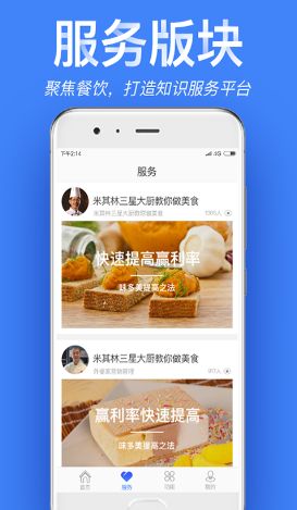 店小算官方软件下载app手机版v2.17.4