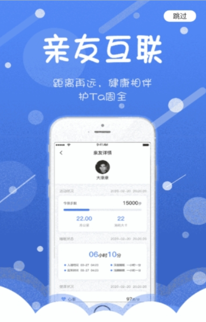 耀健康app最新版苹果软件下载v2.0.0