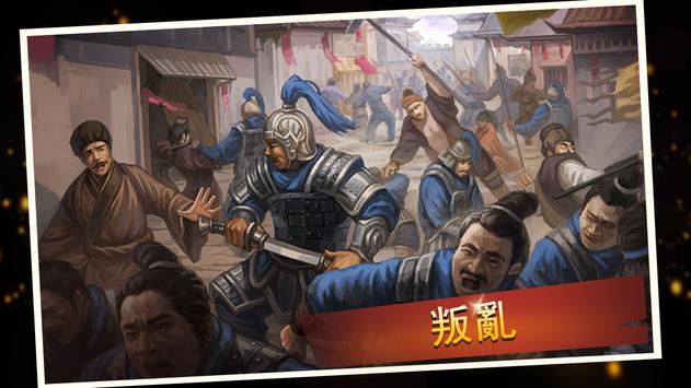 三国神志最新版游戏官方下载v1.1.2