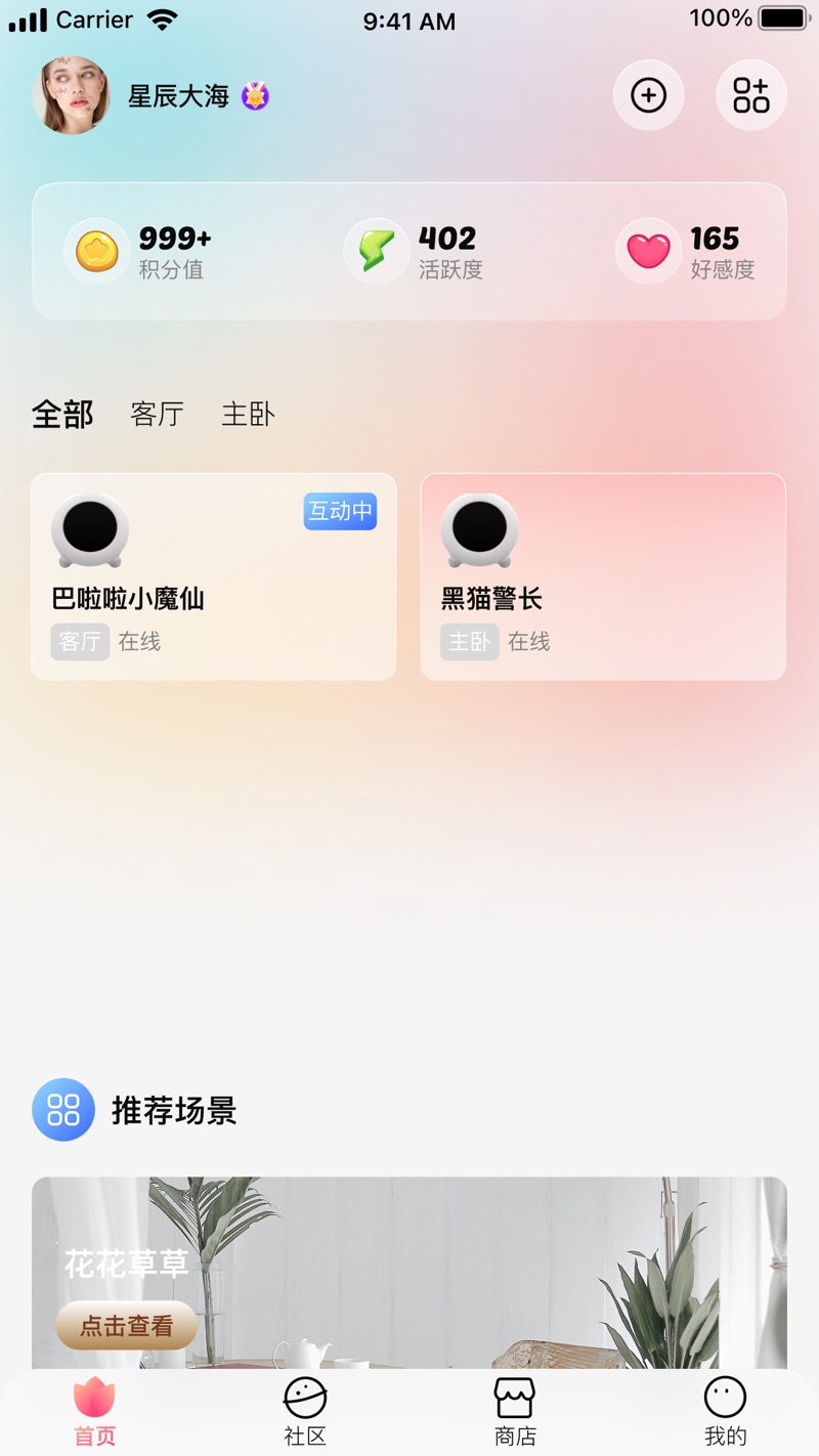 花次方安卓版软件下载v1.0.0