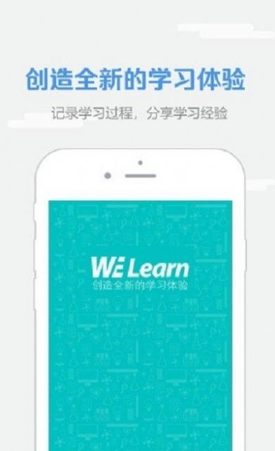 WE Learnv英语学习app官方版下载v5.0.1028