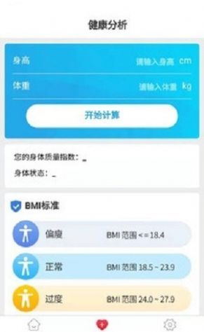 记步助手app软件下载v2.6.4