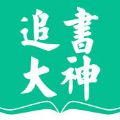 追书大神阅读器手机app下载免费v2.3.3