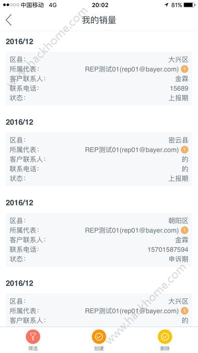 拜乐农app官方版苹果手机下载安装v1.7.3