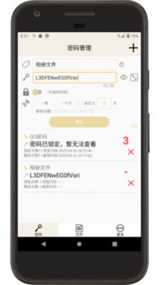 时间锁定器app软件下载v1.0